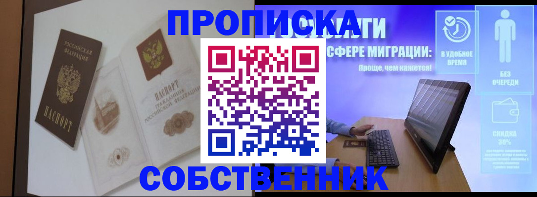 временная регистрация поиск в Махачкале