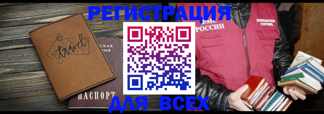 временная регистрация купить в Махачкале