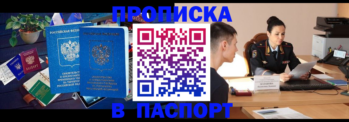 временная регистрация в квартире в Махачкале