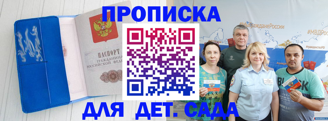 найти адрес прописки в Махачкале