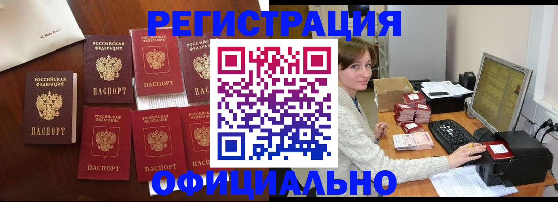 где прописаться в Махачкале